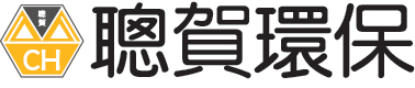 聪贺环保